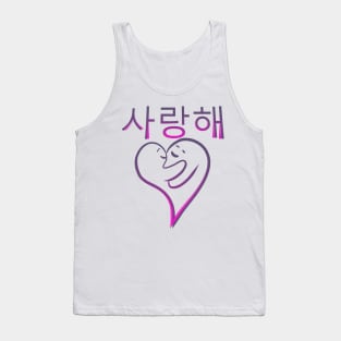 i love you korean salanghaeyo Tank Top